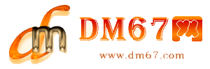 天柱-DM67信息网-天柱服务信息网_